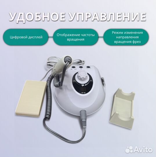 Dr Alex SP-100 аппарат для маникюра и педикюра