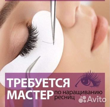 Lashmaker