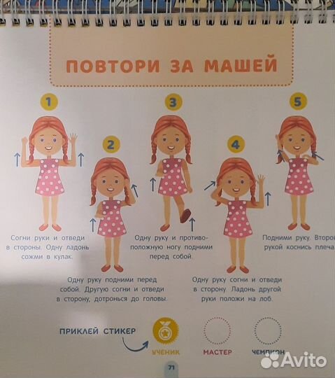 Тренажер для развития детей 7-10 лет