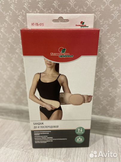 Бандаж для беременных