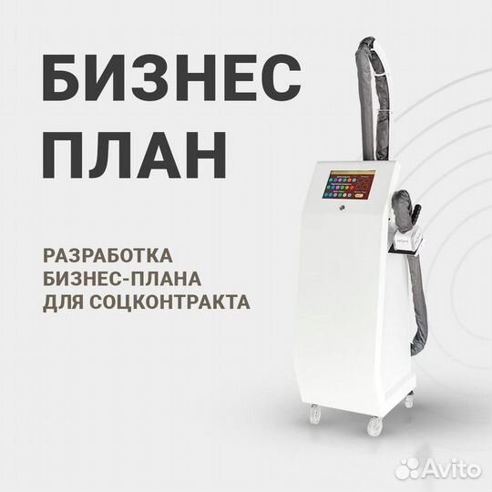 LPG аппарат Evolite Pro 3D манипула без вложений