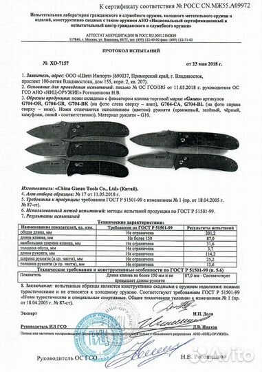 Нож складной туристический G704 