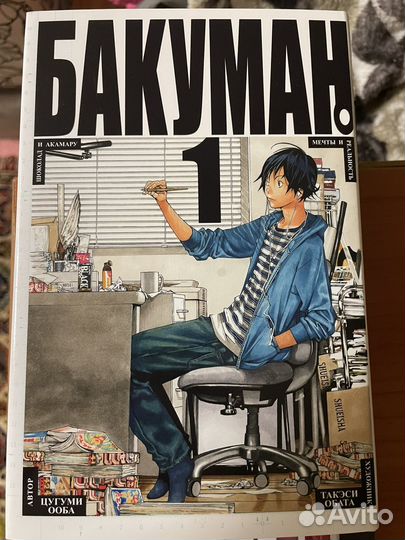 Продам мангу