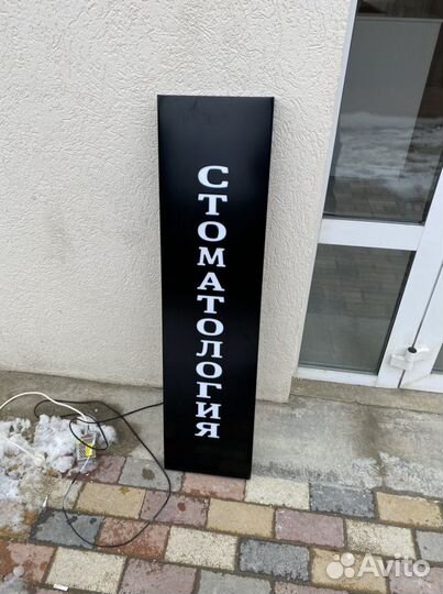 Реклама стоматологии