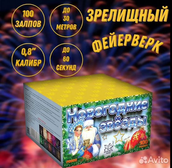 Салюты и фейерверки