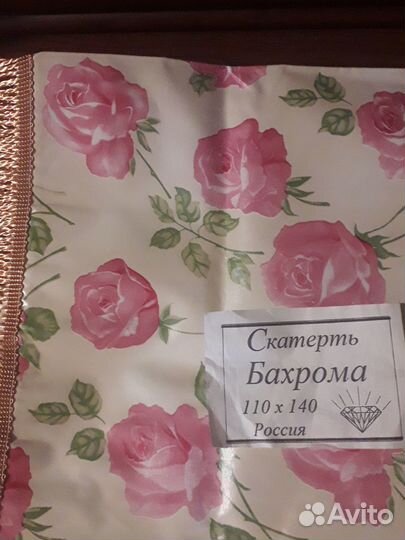 Скатерть