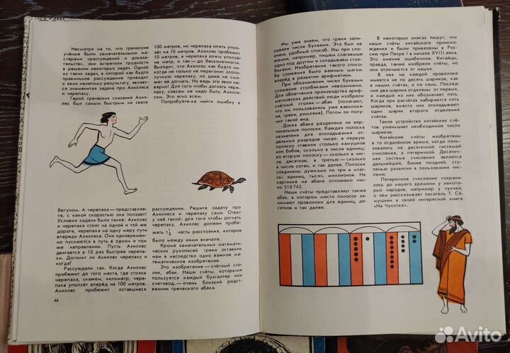 Детские книги СССР 1964 - 1977гг