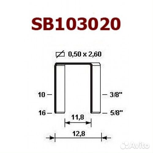 Скоба SB 103020 1/2 (HF-12, SB-13)