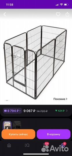 Клетка вольер для собак