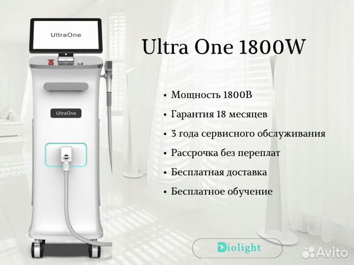 Лазерный аппарат D-L.Ultra-One.1800d, рассрочка