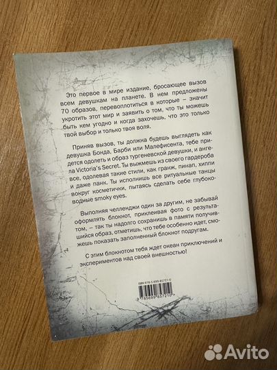 Книга для творчества