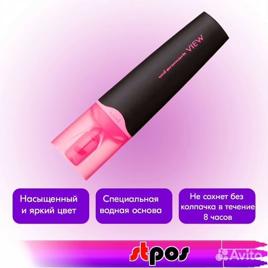 3 текстовыделит 1-5мм Uni Promark View клин розов