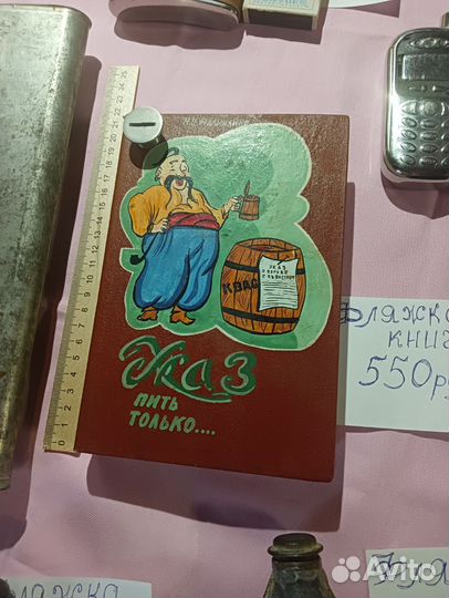 Фляжки для напитков