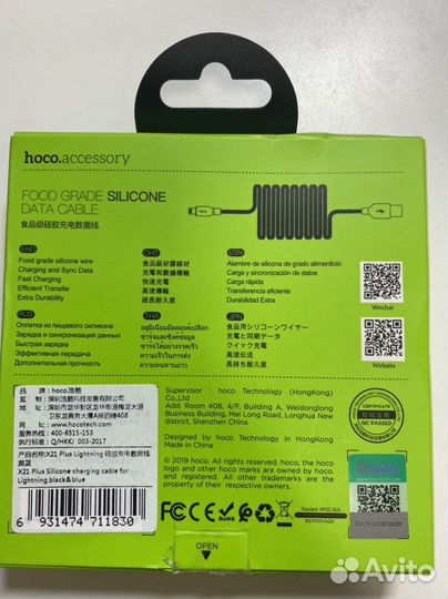 Силиконовый шнур для зарядки usb на lightning