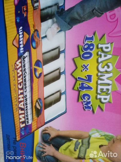 Напольный синтезатор