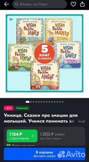 Сказки про эмоции