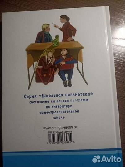 Книга В. К. Железникова Чучело