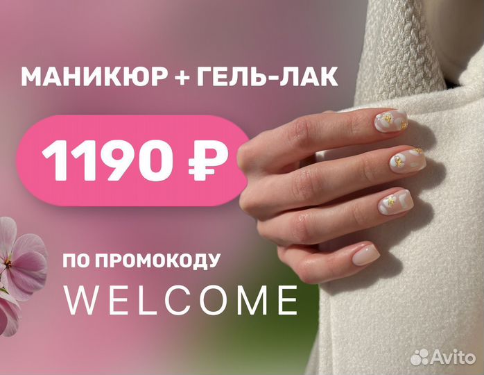 Маникюр комби с покрытием