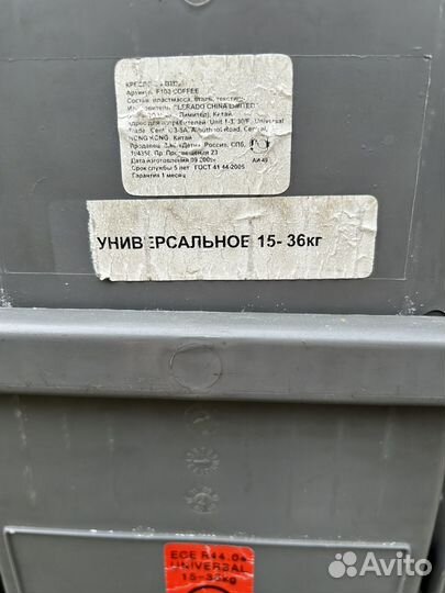 Детское авто кресло 15-36кг