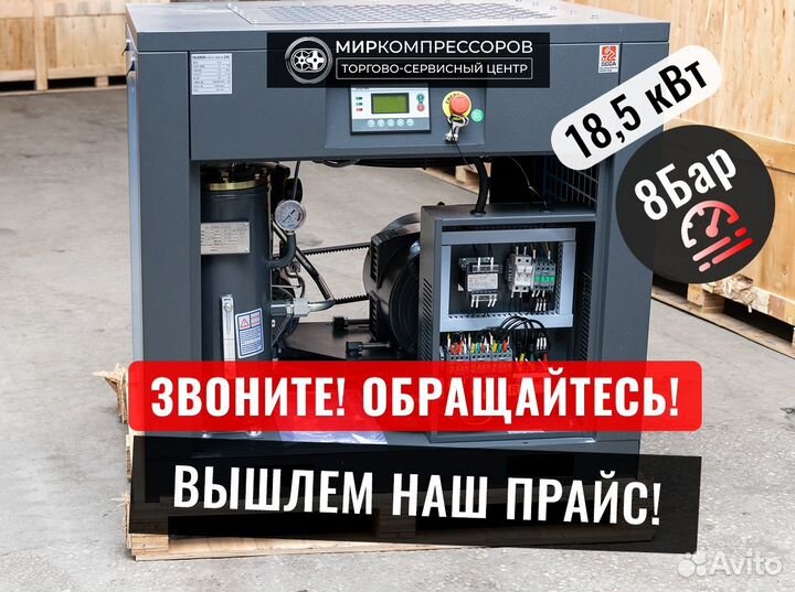 Винтовой компрессор