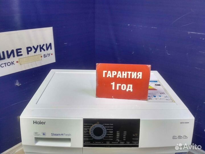 Стиральная машина бу Haier с гарантией 1 год