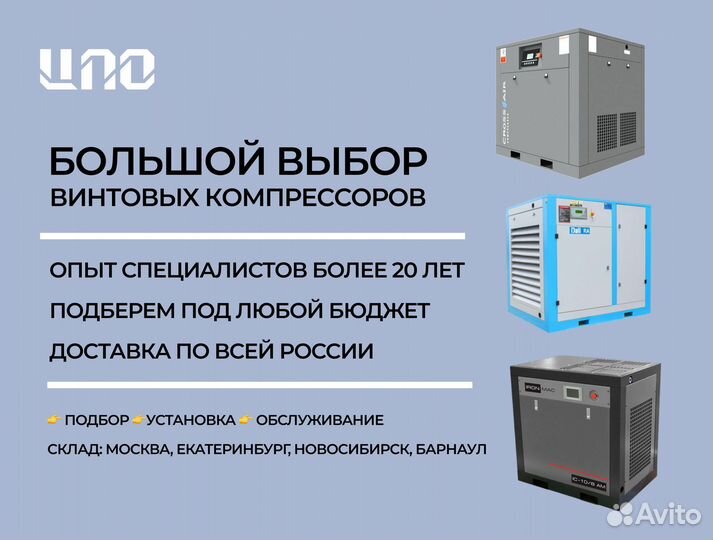 Винтовой компрессор