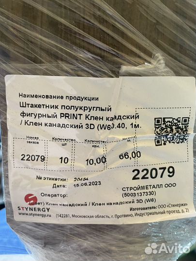 Металлический штакетник