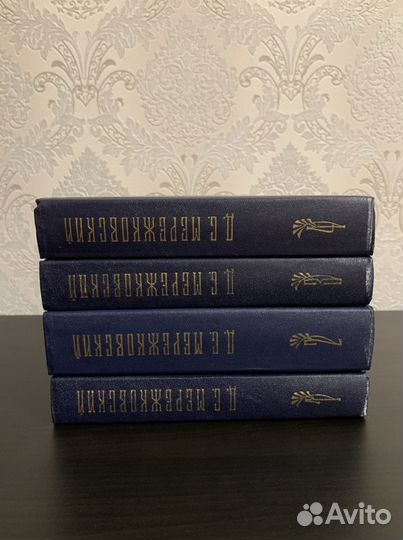 Mерeжкoвcкий Д.С. Собрание cочинeний в 4х тoмаx