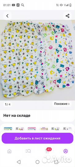 Ползунки для новорожденных