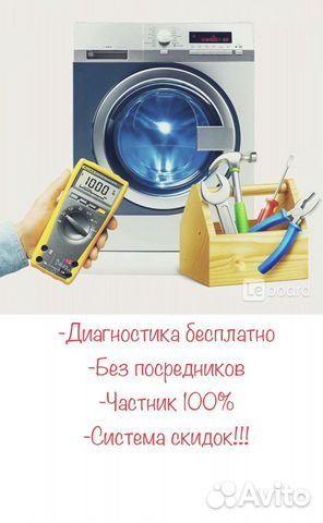 Ремонт стиральных и посудомоечных машин