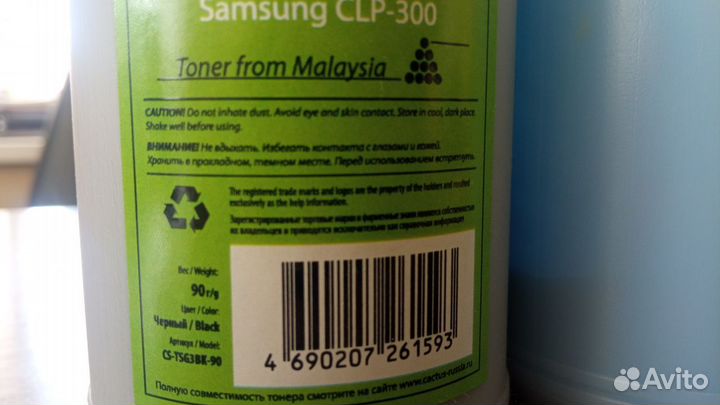 Тонер clp-300 cactus, для принтеров и мфу Samsung