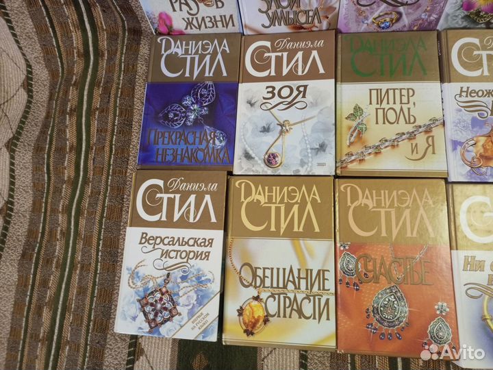 Книги - Даниэла Стил