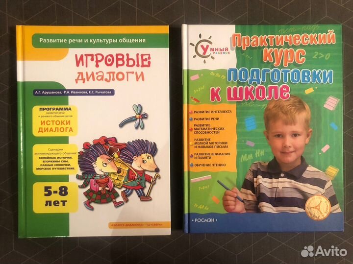 Книги детские развивающие