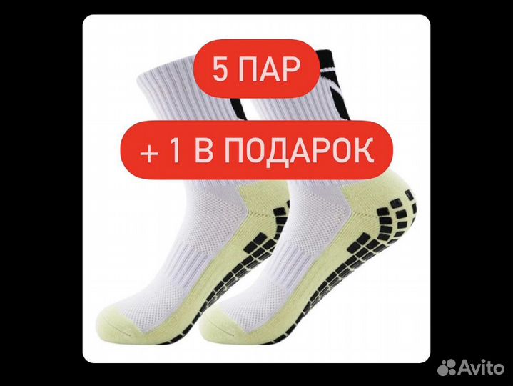 Носки спортивные