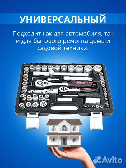 Набор инструментов 108 предметов