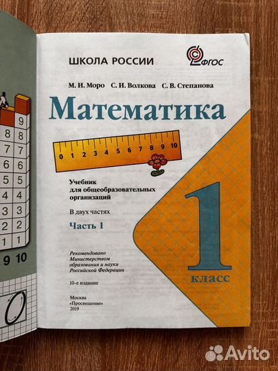 Учебники 1 класс Школа России и рабочие тетради