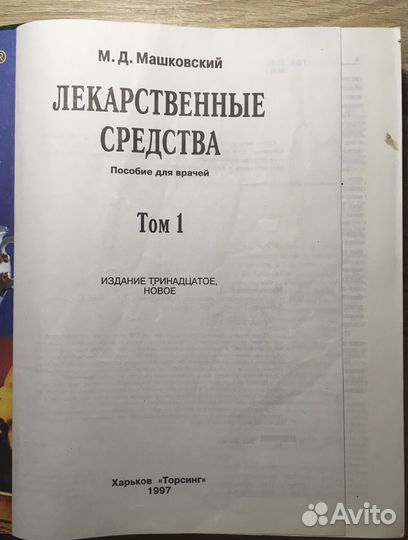 Пособие для врачей