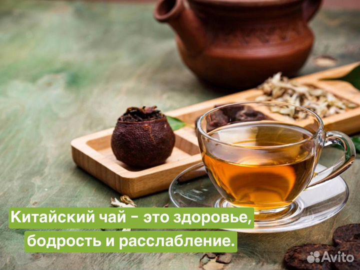 Китайский чай Дикий Пуэр (Шу)