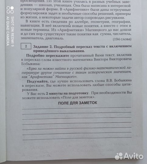 Учебник для подготовки к итоговому собеседованию