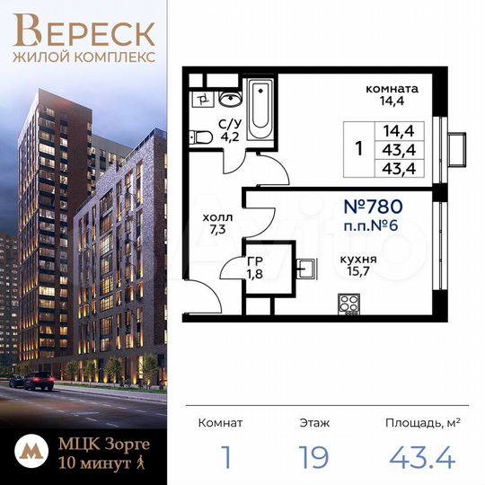 1-к. квартира, 43,5 м², 19/21 эт.