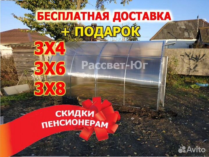 Теплица из поликарбоната 4мм