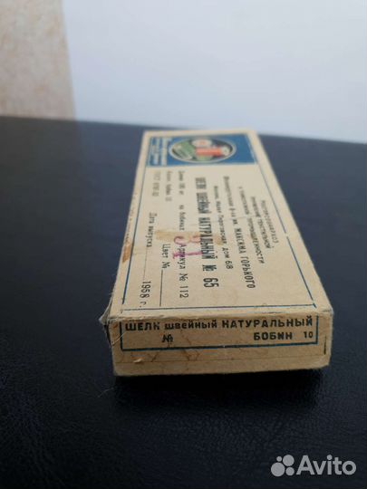 Нитки шелковый швейные натуральные СССР 1958 г