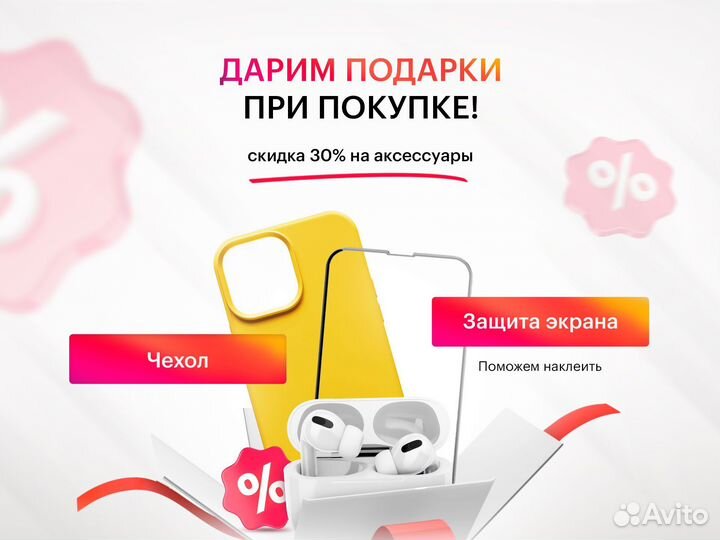 iPhone 14, 256 ГБ