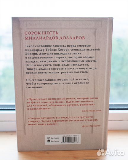 Игры наследников