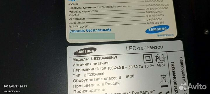 Samsung 32