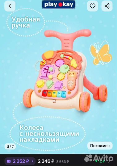 Каталка 5 в 1