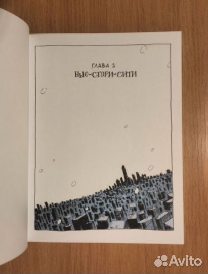 Джоп. Джазмен. Графический роман