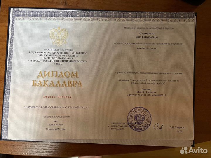 Психолог