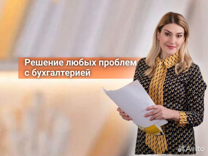 Бухгалтер для маркетплейсов