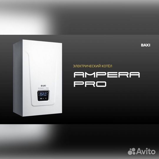 Газовый котел Baxi Ampera Plus